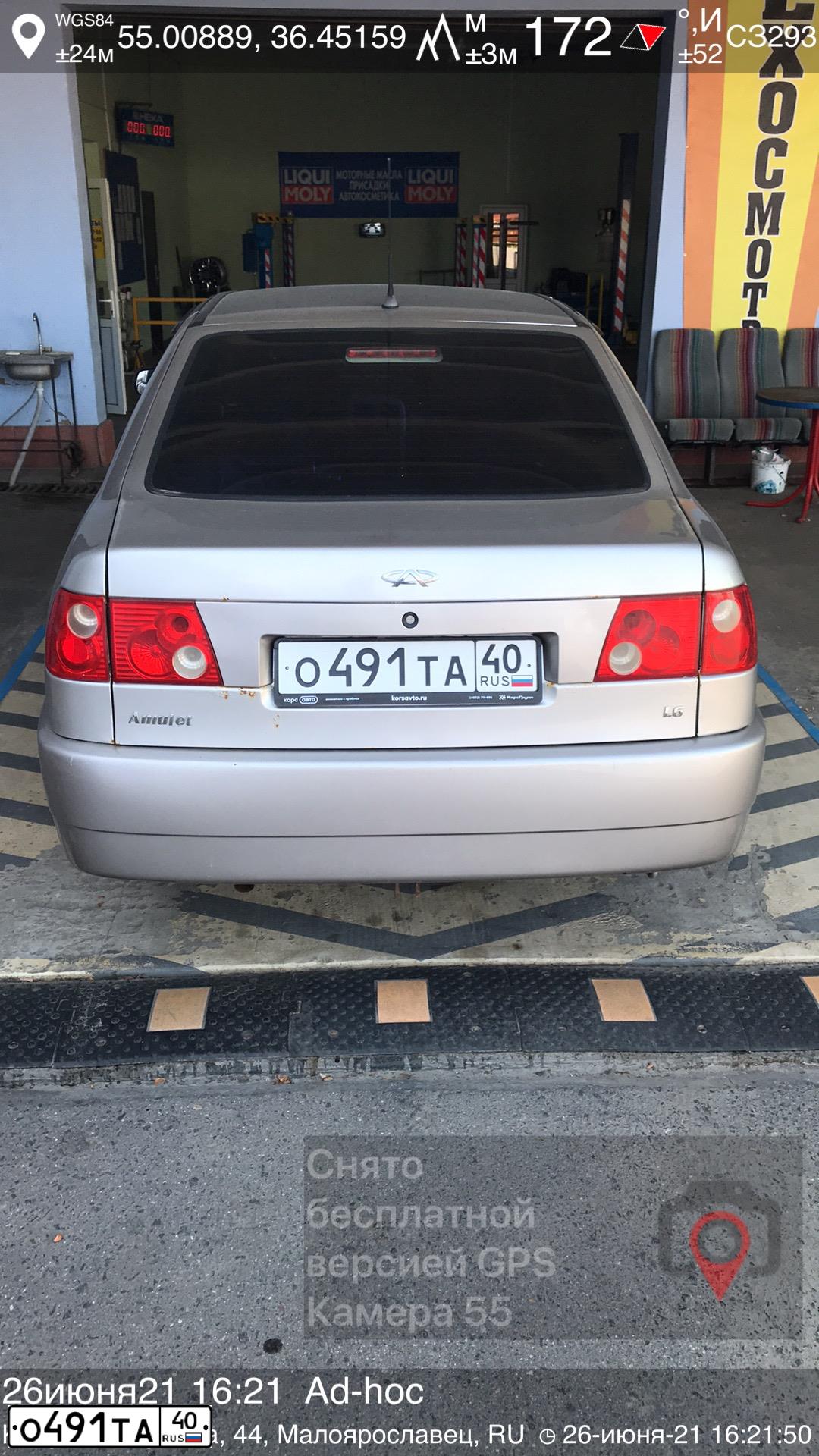 Фото автомобиля CHERY AMULET /FLAGCLOUD/, 2007 — госномер Т625СТ152. Цвет: Серый