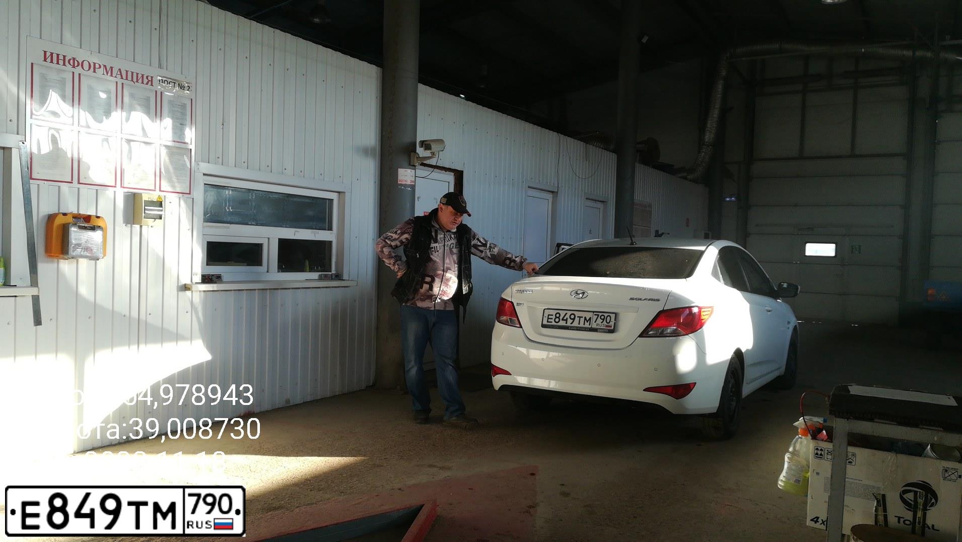 Фото автомобиля HYUNDAI SOLARIS, 2015 — госномер Е849ТМ790. Цвет: Белый