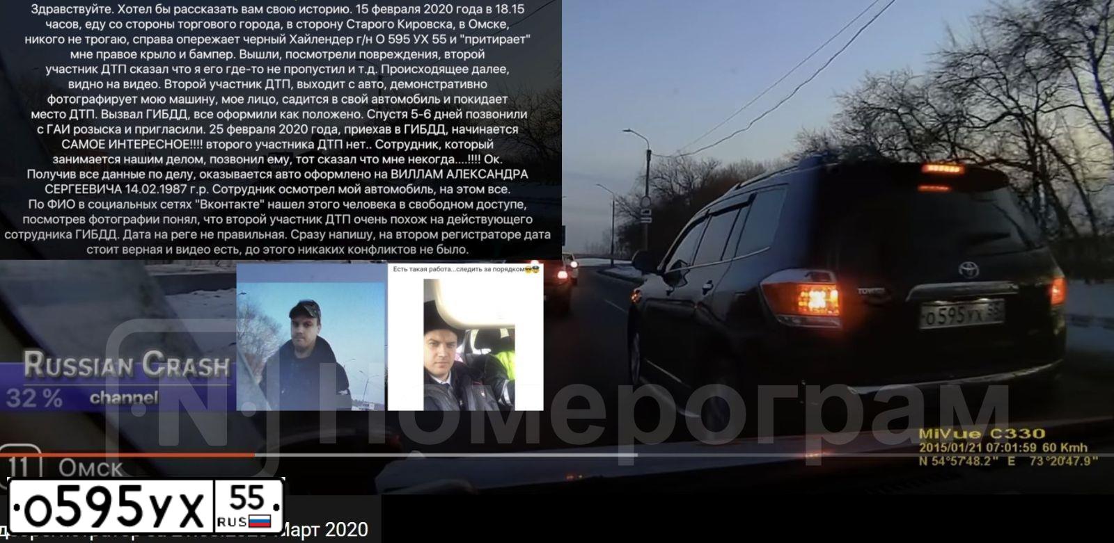 Фото автомобиля TOYOTA HIGHLANDER, 2012 — госномер О595УХ55. Цвет: ЧЕРНЫЙ