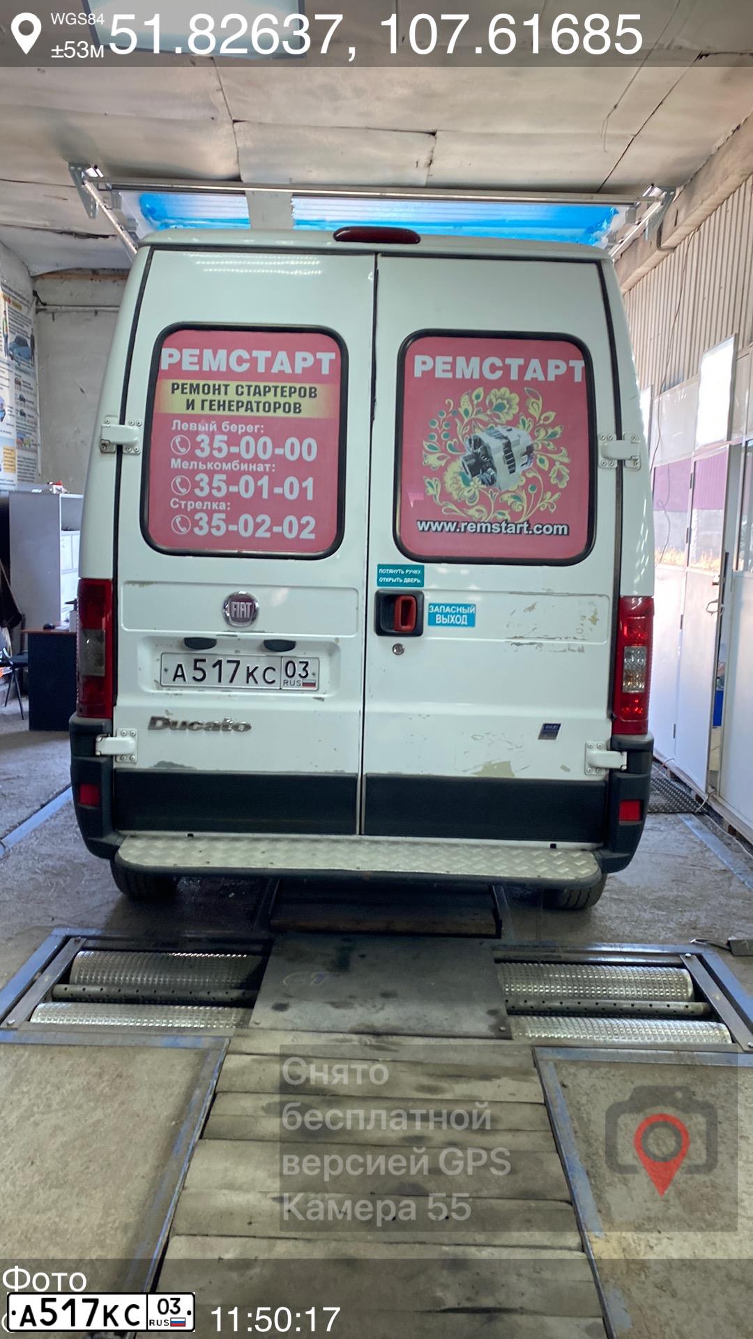 Фото автомобиля FIAT DUCATO, 2009 — госномер А517КС03. Цвет: БЕЛЫЙ