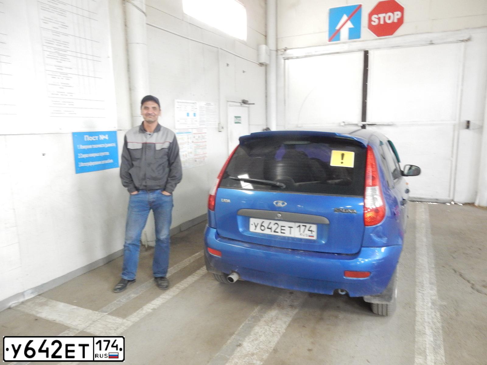 Фото автомобиля LADA 1119 KALINA, 2006 — госномер У642ЕТ174. Цвет: ЯРКО-СИНИЙ