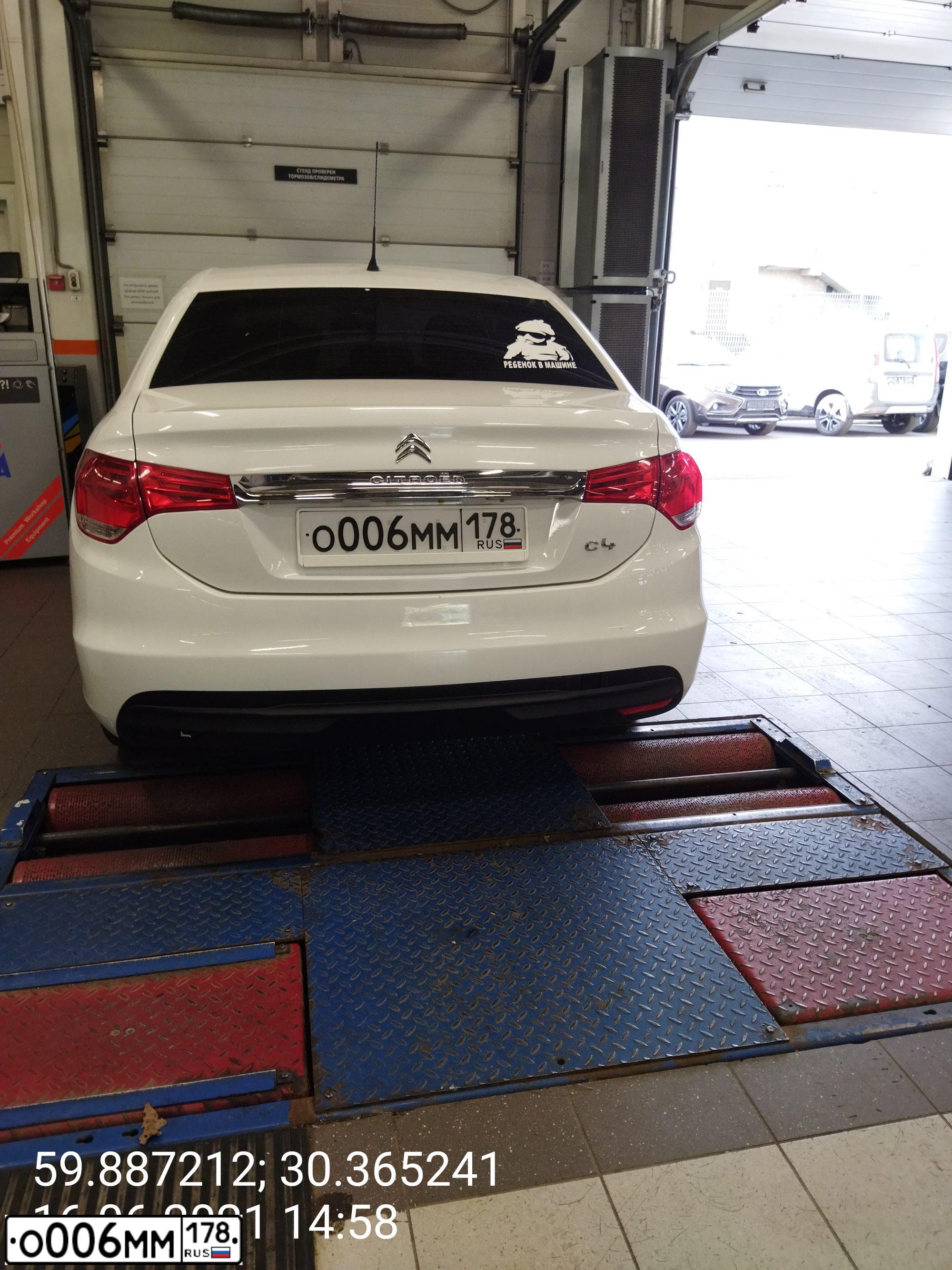 Фото автомобиля CITROEN C4, 2014 — госномер О006ММ178. Цвет: Белый
