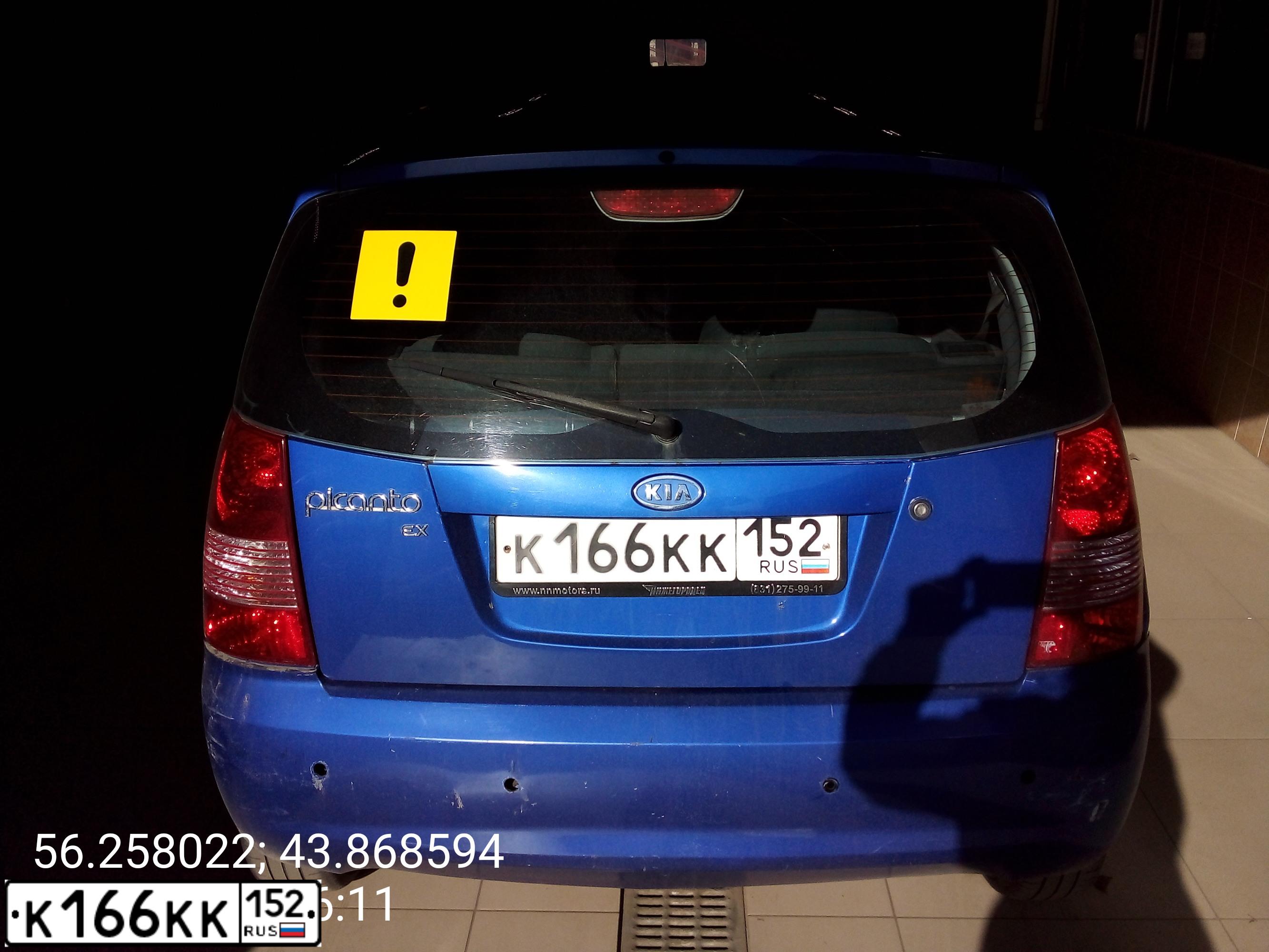 Фото автомобиля KIA PICANTO / MORNING, 2004 — госномер Т706ЕТ152. Цвет: синий
