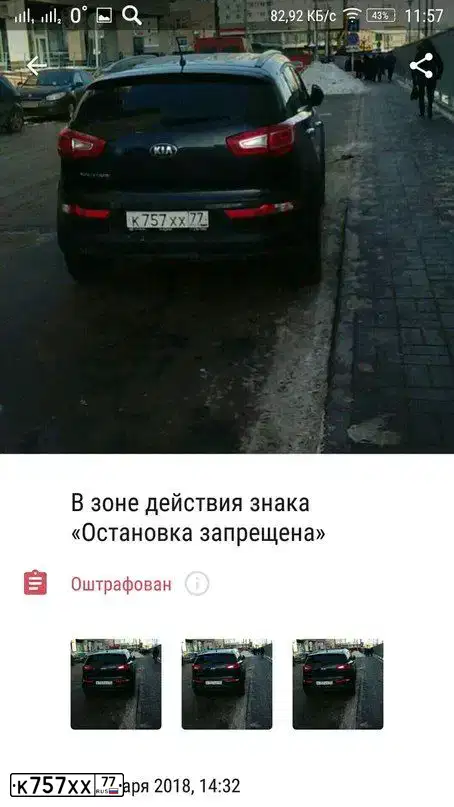 Фото автомобиля BMW SERIE 5, 2013 — госномер К757ХХ77. Цвет: ЧЕРНЫЙ