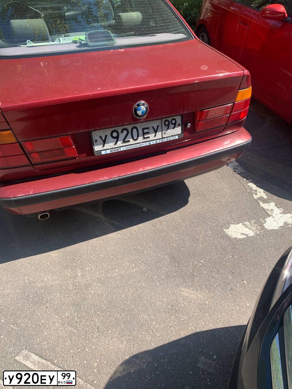 Фото автомобиля BMW SERIE 5, 1991 — госномер У920ЕУ99. Цвет: ВИШНЕВЫЙ