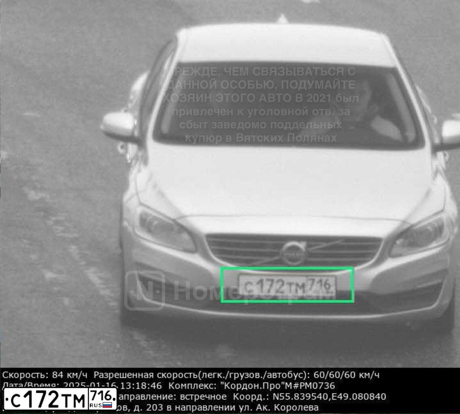 Фото автомобиля VOLVO S60, 2015 — госномер С172ТМ716. Цвет: СЕРЫЙ