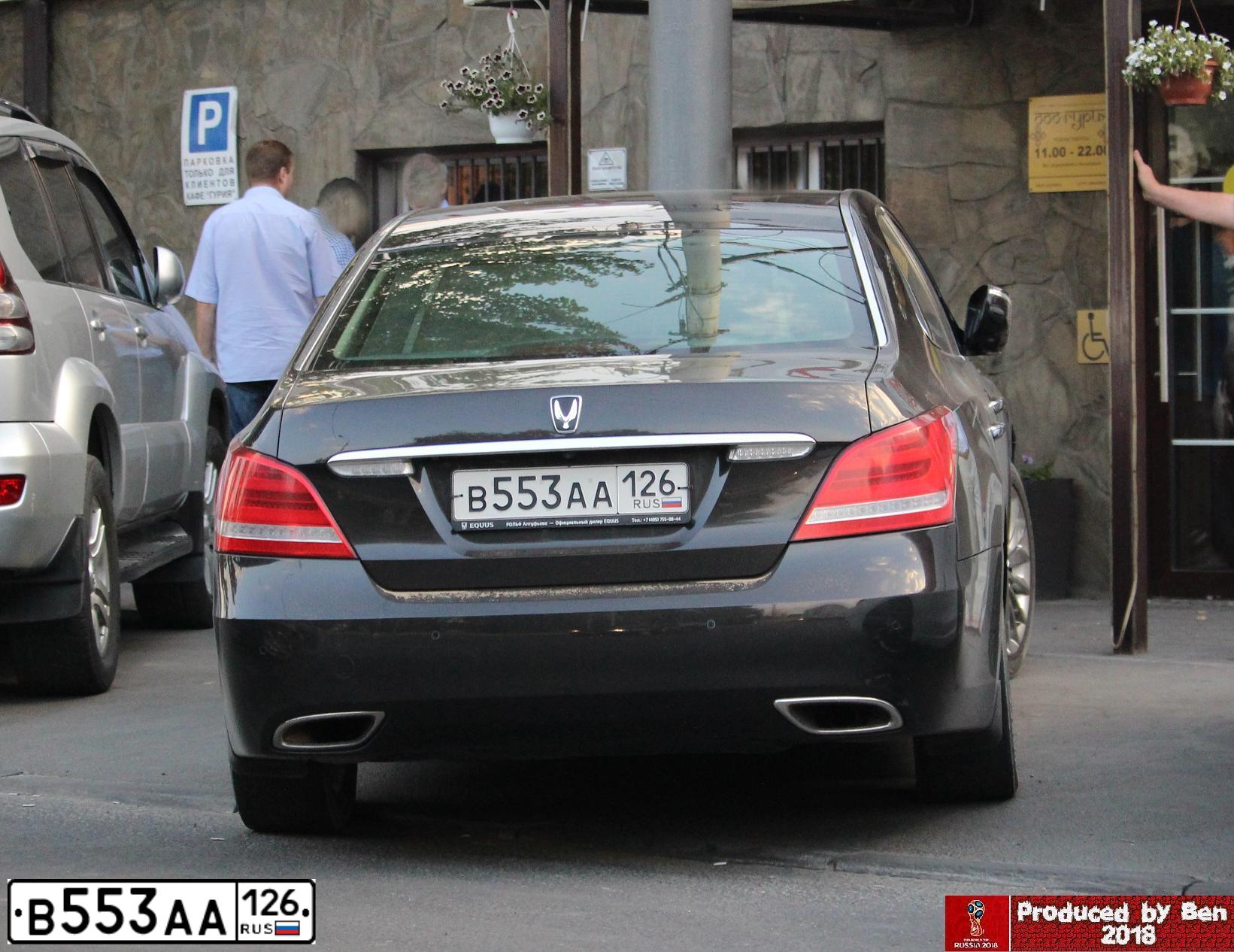 Фото автомобиля HYUNDAI EQUUS, 2013 — госномер В553АА126. Цвет: ЧЕРНЫЙ
