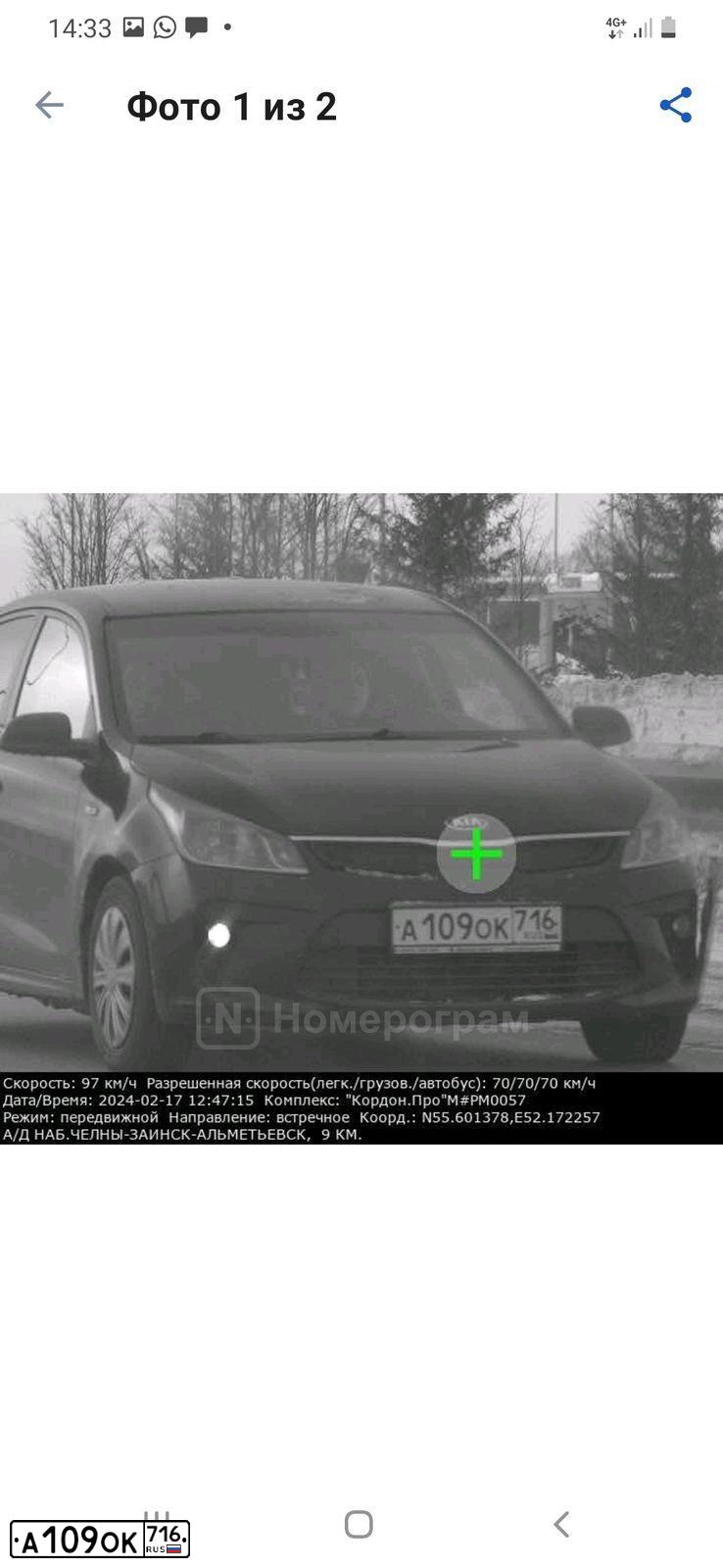 Фото автомобиля KIA RIO, 2017 — госномер С104АХ716. Цвет: ЧЕРНЫЙ