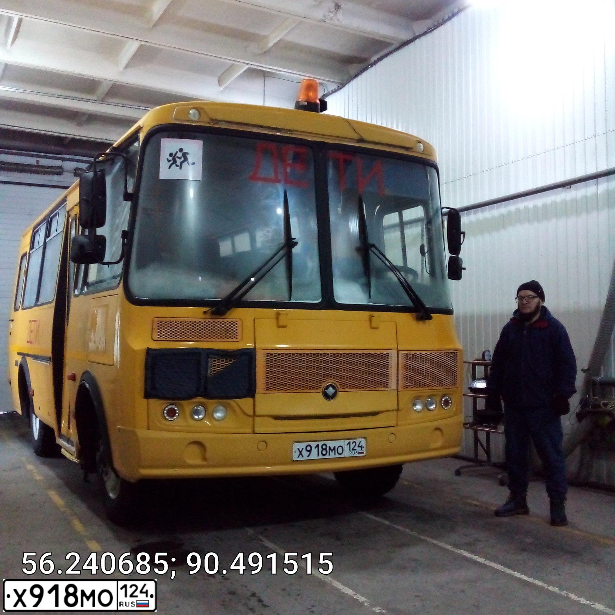 Фото автомобиля PAZ 3205, 2016 — госномер Х918МО124. Цвет: ЖЁЛТЫЙ