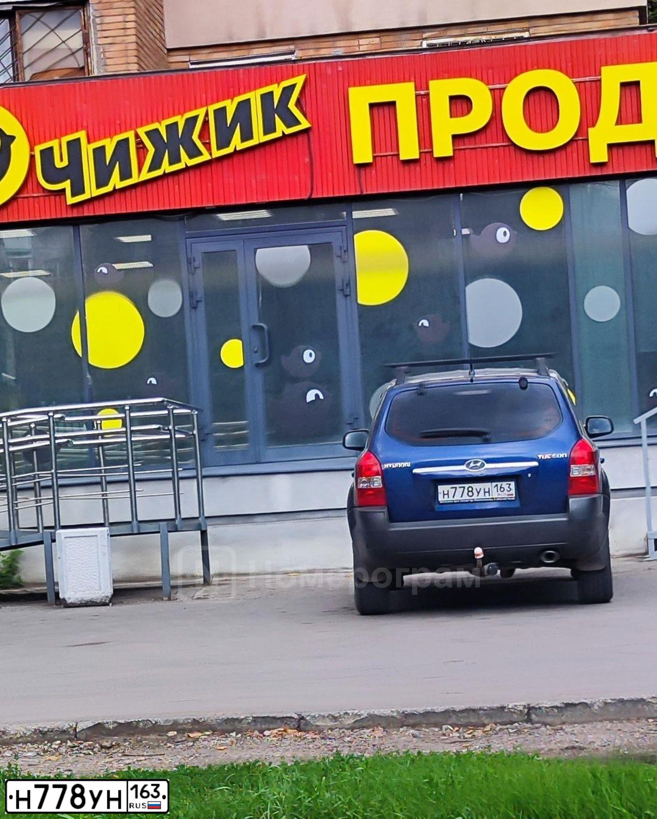 Фото автомобиля ХЕНДЭТUСSОN, 2006 — госномер В827ВТ163. Цвет: СИНИЙ
