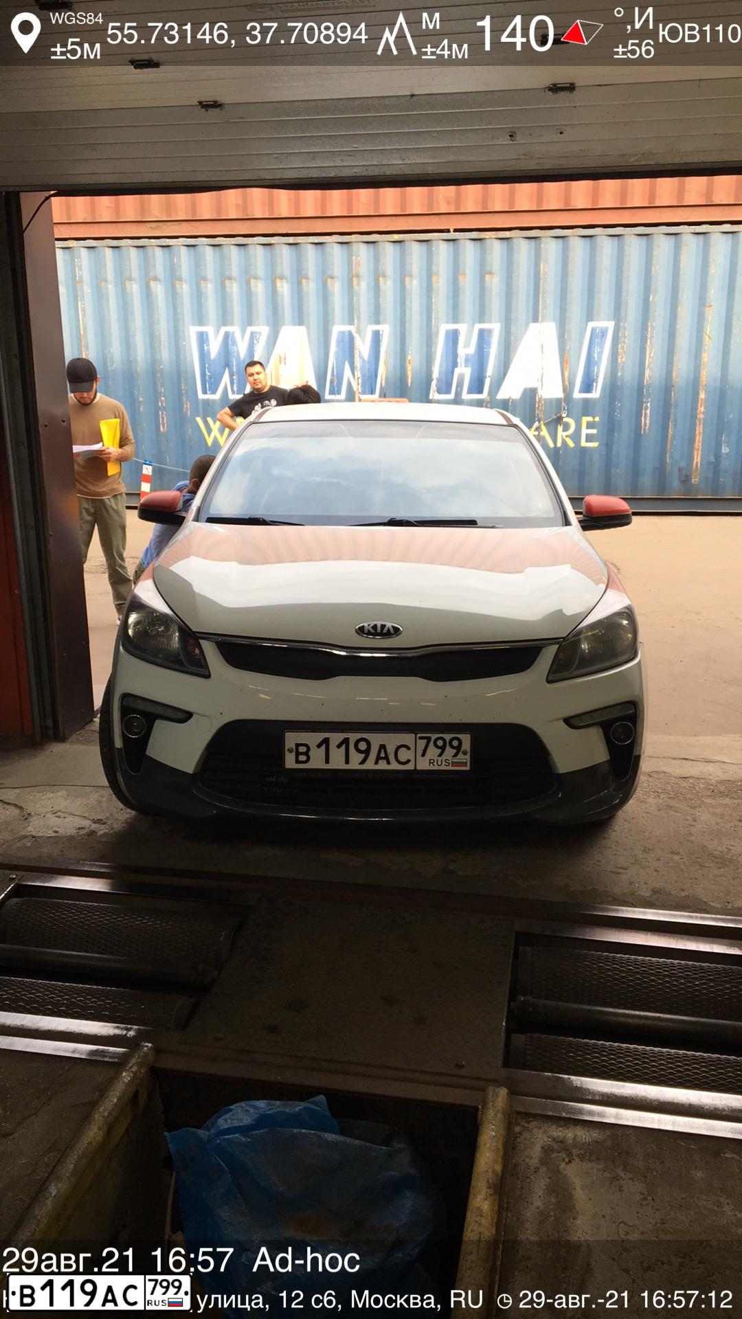 Фото автомобиля KIA RIO, 2017 — госномер С534РС193. Цвет: БЕЛЫЙ