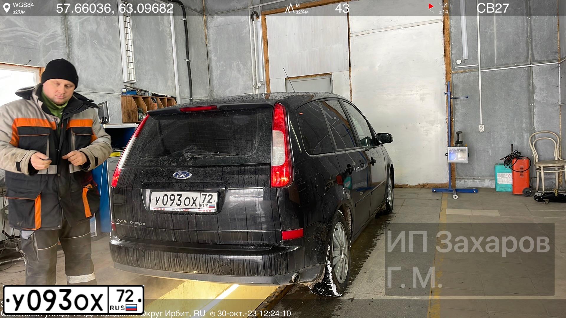 Фото автомобиля FORD FOCUS C-MAX, 2006 — госномер К520РВ174. Цвет: ЧЕРНЫЙ