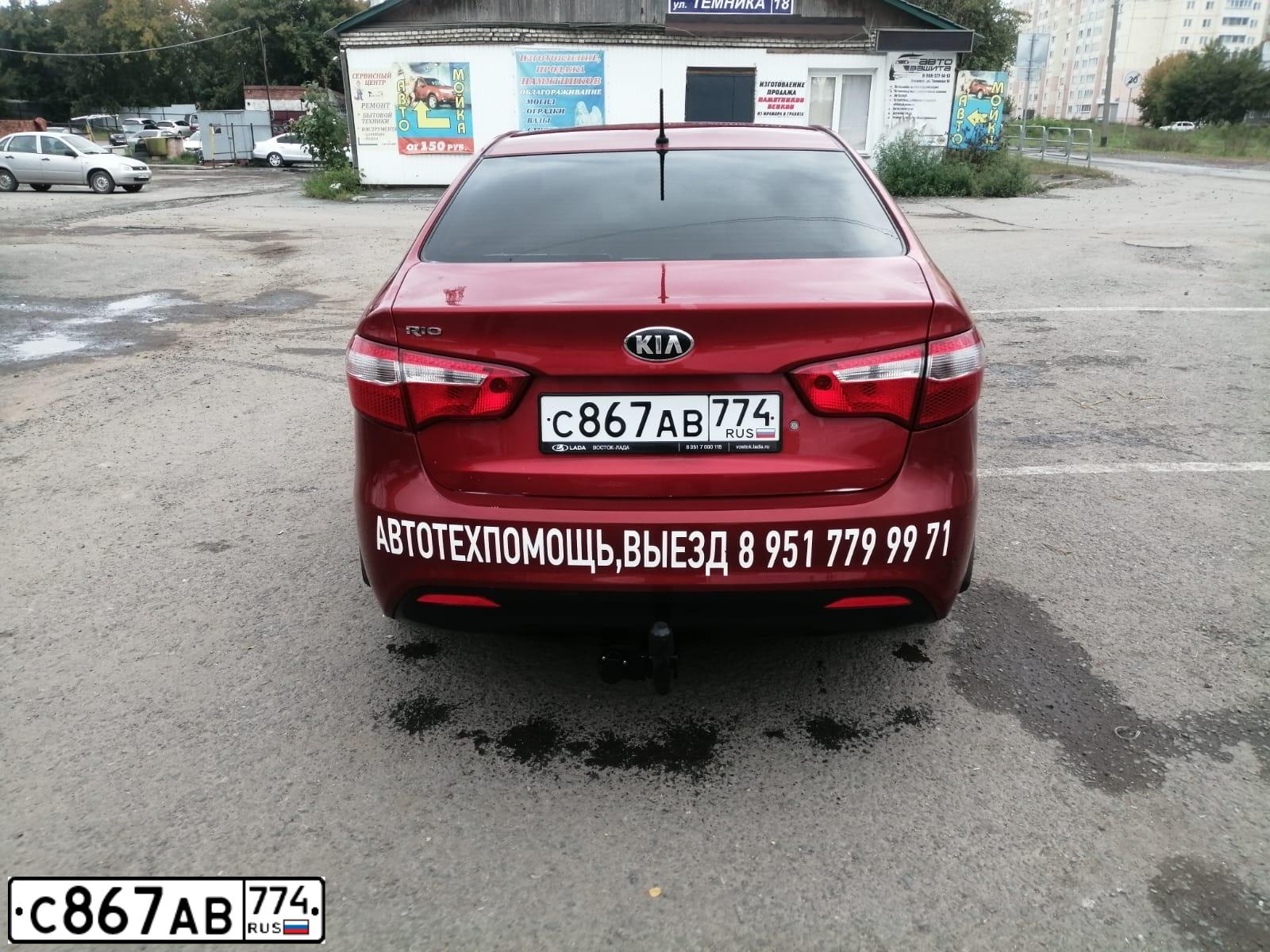 Фото автомобиля KIA RIO, 2013 — госномер Е194ЕО774. Цвет: Красный