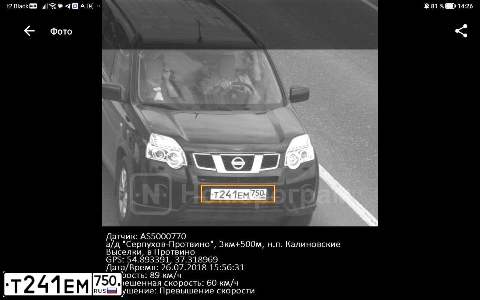 Фото автомобиля NISSAN X-TRAIL, 2013 — госномер Т241ЕМ750. Цвет: ЧЕРНЫЙ