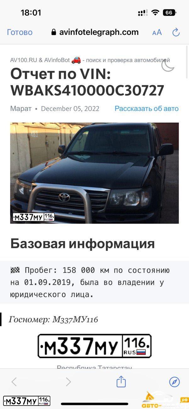 Фото автомобиля BMW X5, 2013 — госномер О555КМ66. Цвет: Белый