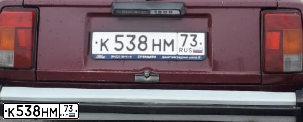 Фото автомобиля LADA 2104, 2001 — госномер С008ВУ73. Цвет: ТЕМНО-БОРДОВЫЙ