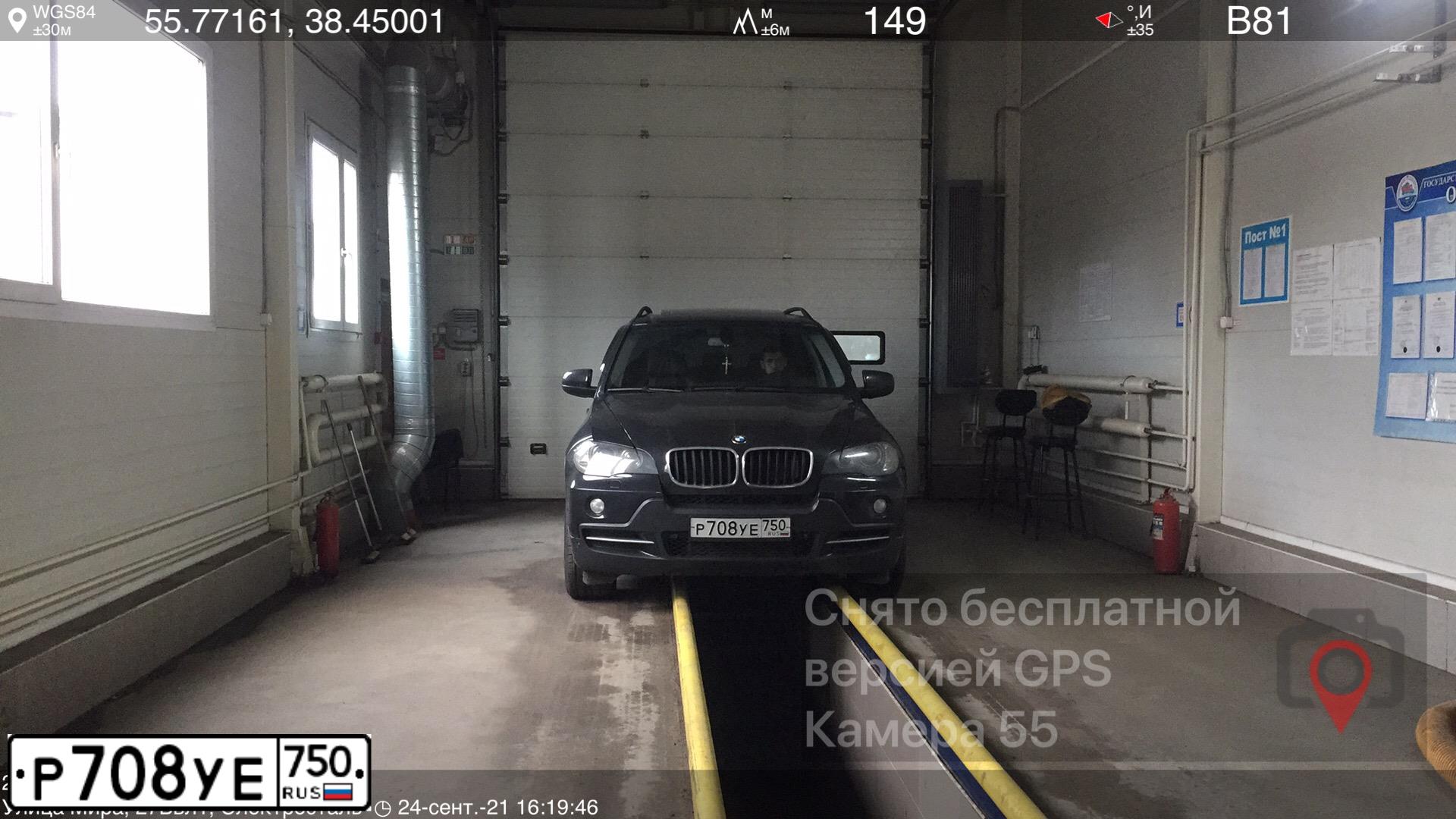 Фото автомобиля BMW X5, 2009 — госномер А701ТТ190. Цвет: ЧЕРНЫЙ