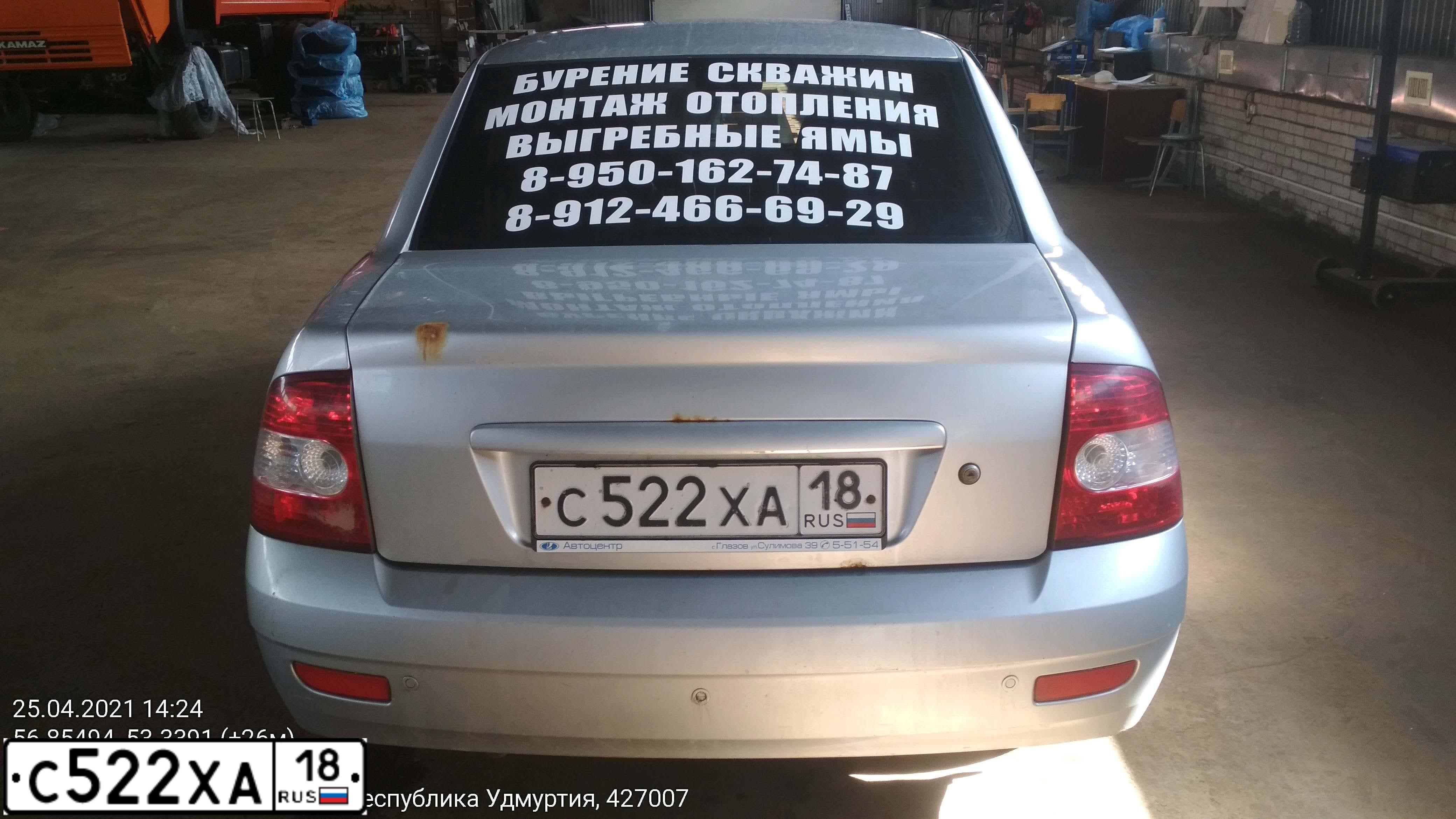 Фото автомобиля LADA 2170 PRIORA, 2008 — госномер Т975КМ05. Цвет: СВЕТЛО-СЕРЕБ МЕТАЛИК