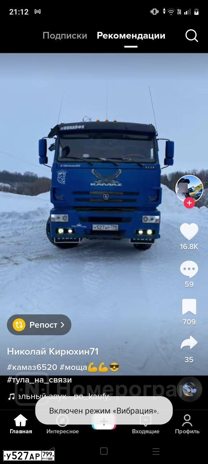 Фото автомобиля KAMAZ 6520 /6X4/, 2017 — госномер У527АР799. Цвет: СИНИЙ