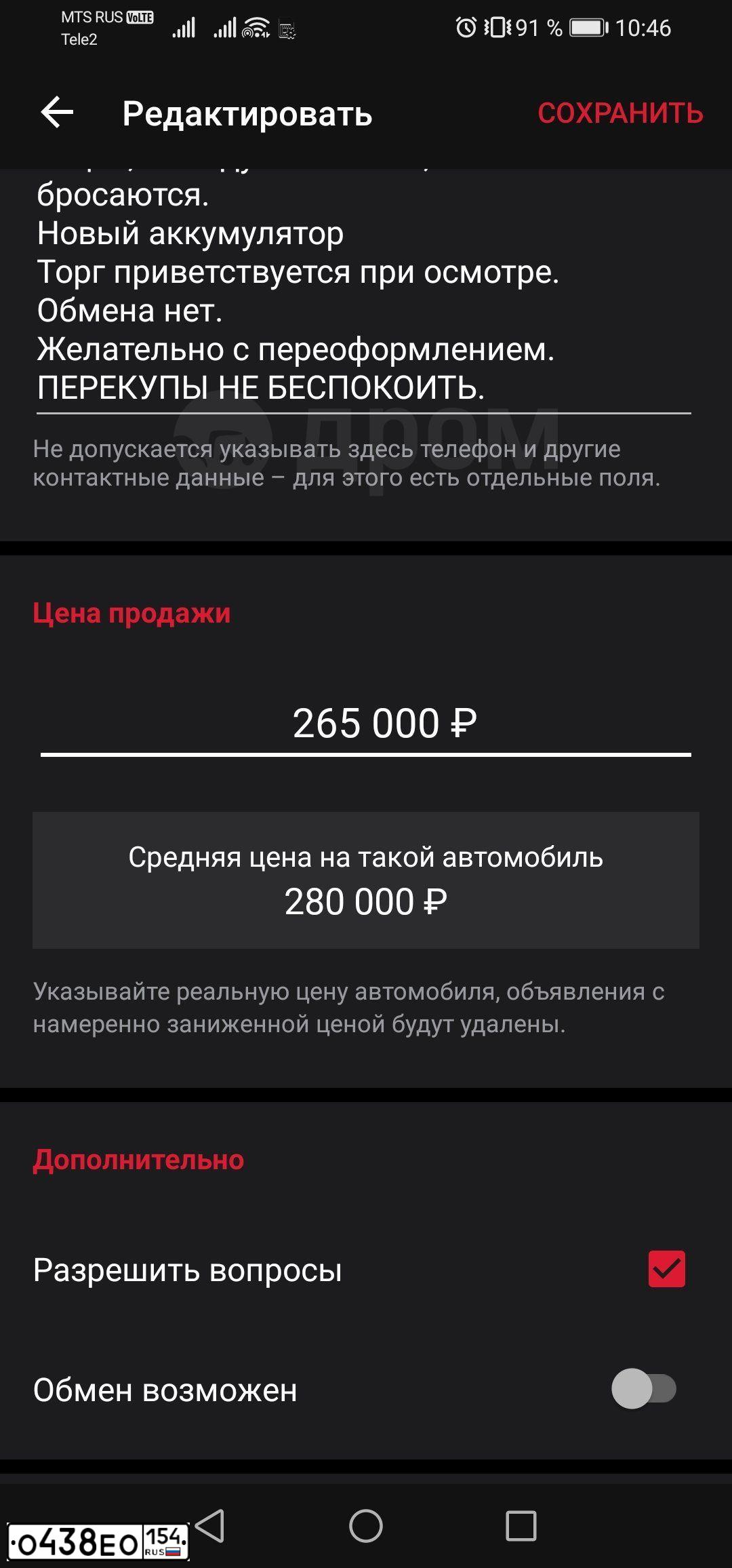 Фото автомобиля MERCEDES-BENZ E-CLASS Е 200 4МАТIС, 2021 — госномер О438ЕО154. Цвет: Белый