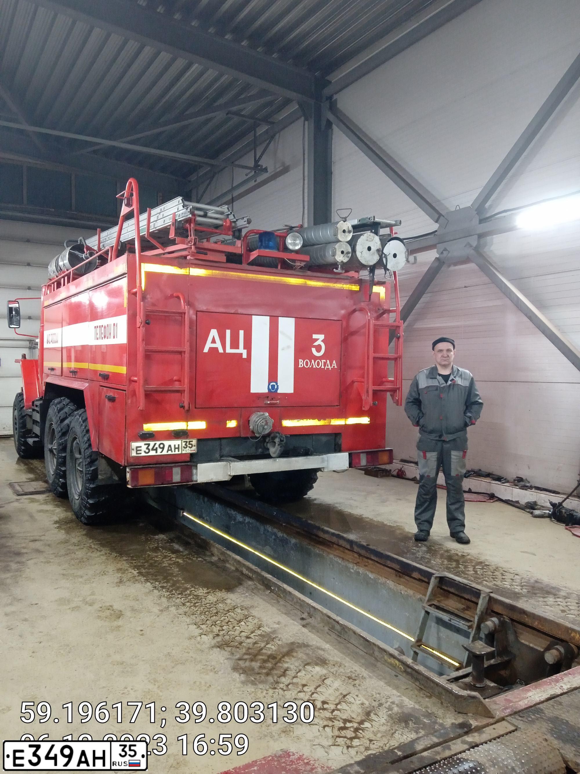 Фото автомобиля АЦ 5 5 40 5557, 2012 — госномер Е349АН35
