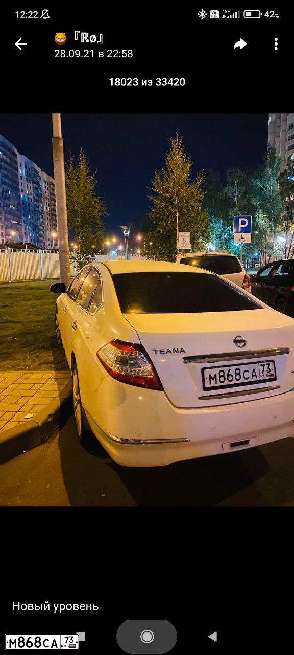 Фото автомобиля NISSAN TEANA, 2013 — госномер М868СА73. Цвет: Белый