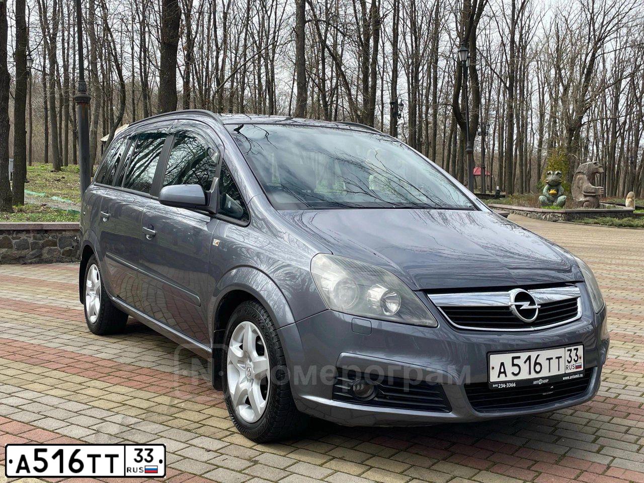 Фото автомобиля OPEL ZAFIRA, 2007 — госномер А516ТТ33. Цвет: СЕРЫЙ