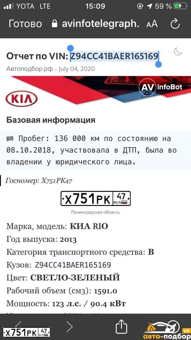 Фото автомобиля KIA RIO, 2013 — госномер Р788ВС761. Цвет: СВЕТЛО-ЗЕЛЕНЫЙ