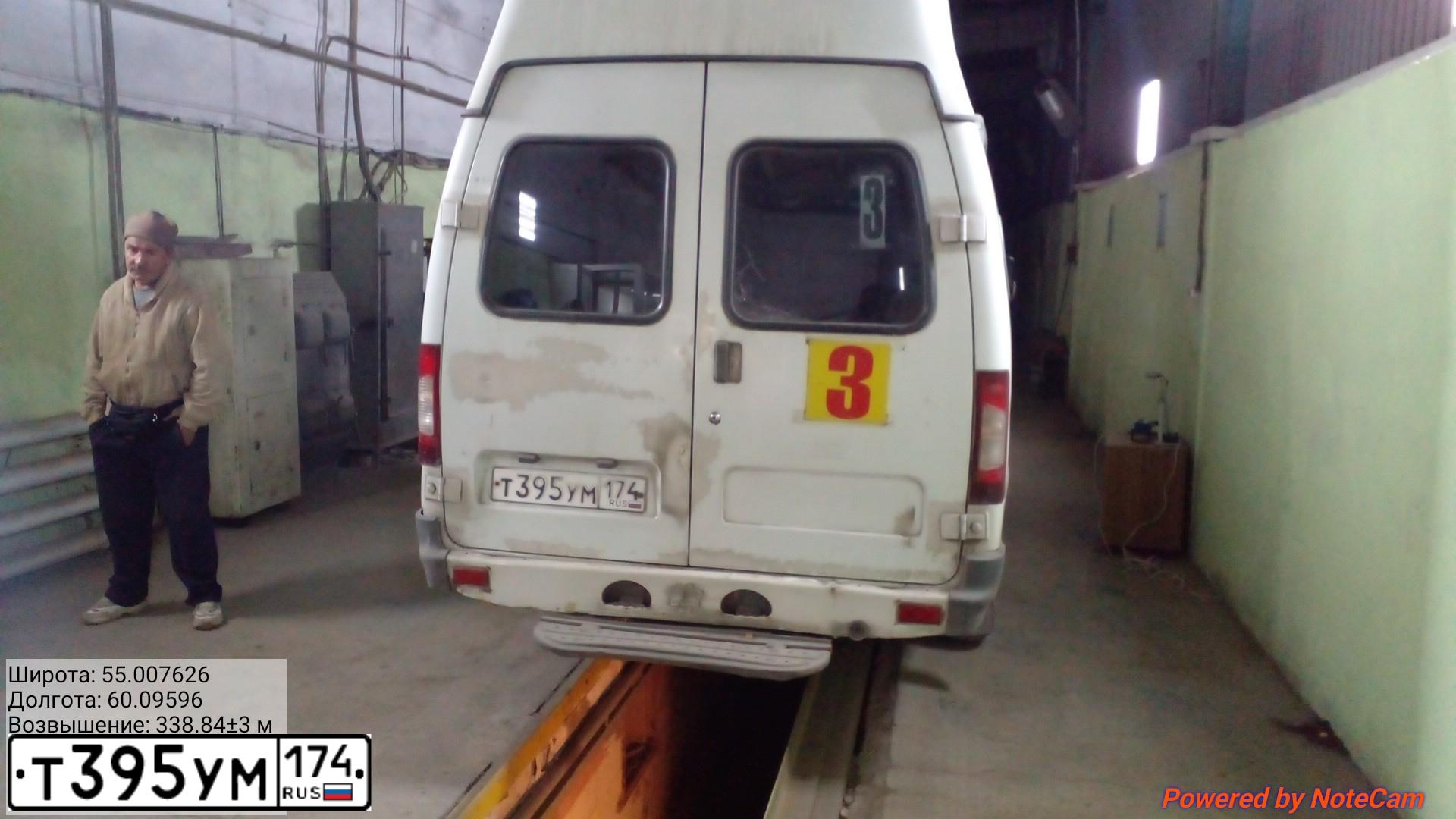 Фото автомобиля GAZ 3221 GAZEL, 2012 — госномер Т395УМ174. Цвет: Белый