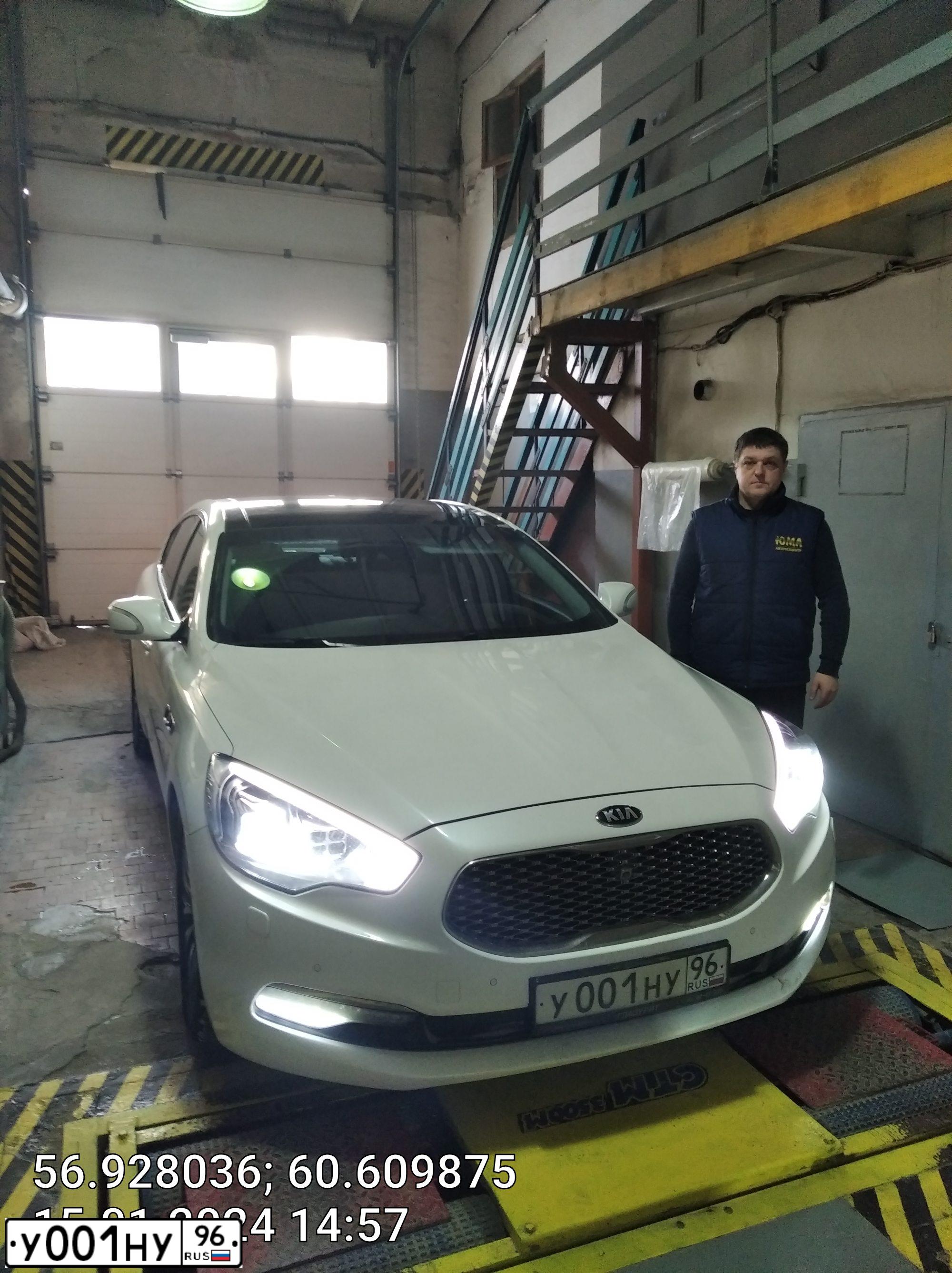 Фото автомобиля KIA QUORIS, 2015 — госномер У001НУ96. Цвет: Белый