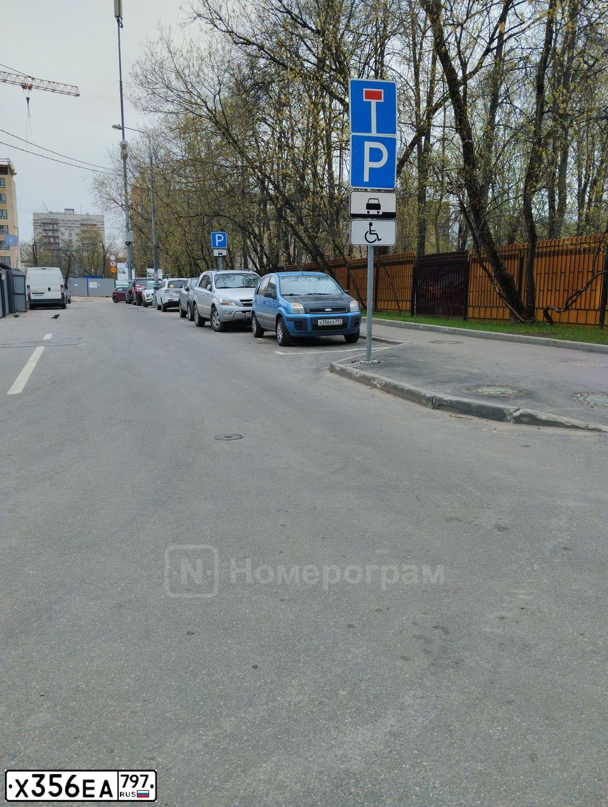 Фото автомобиля FORD FUSION, 2008 — госномер Х356ЕА797. Цвет: голубой