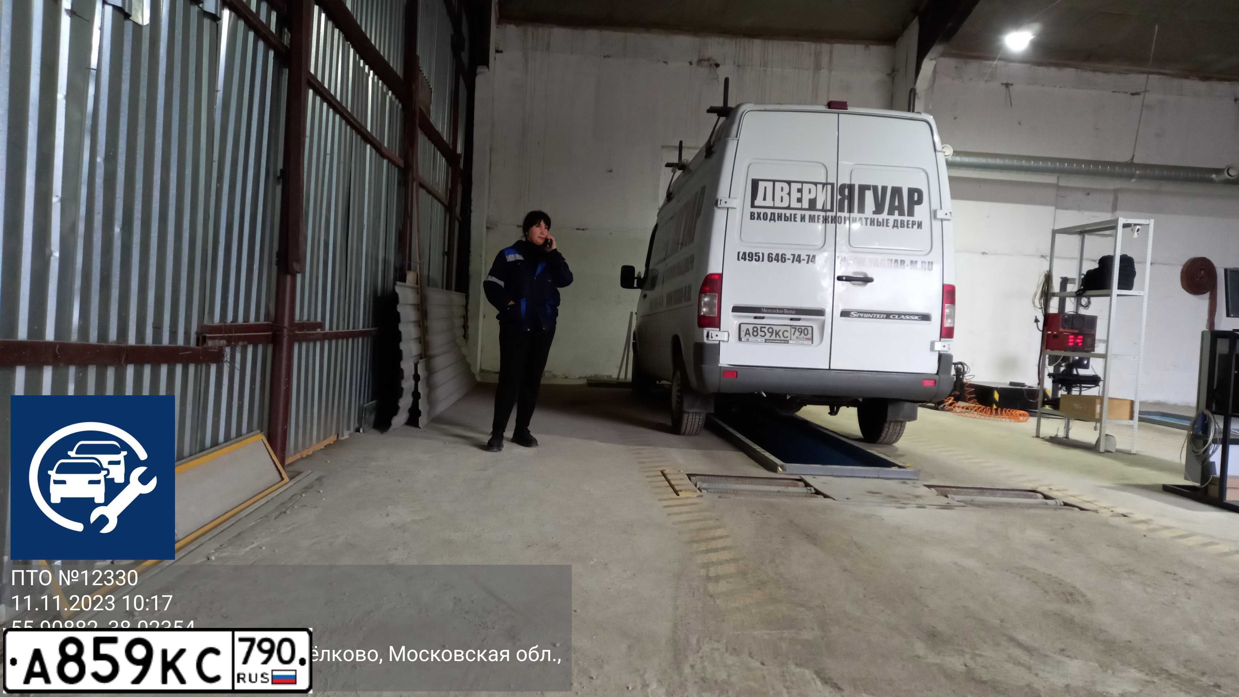 Фото автомобиля MERCEDES SPRINTER, 2018 — госномер А859КС790. Цвет: Белый