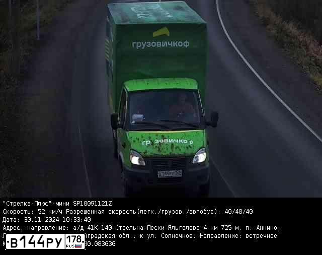Фото автомобиля SSANGYONG ACTYON, 2013 — госномер Х446МА178. Цвет: ТЕМНО-СЕРЫЙ