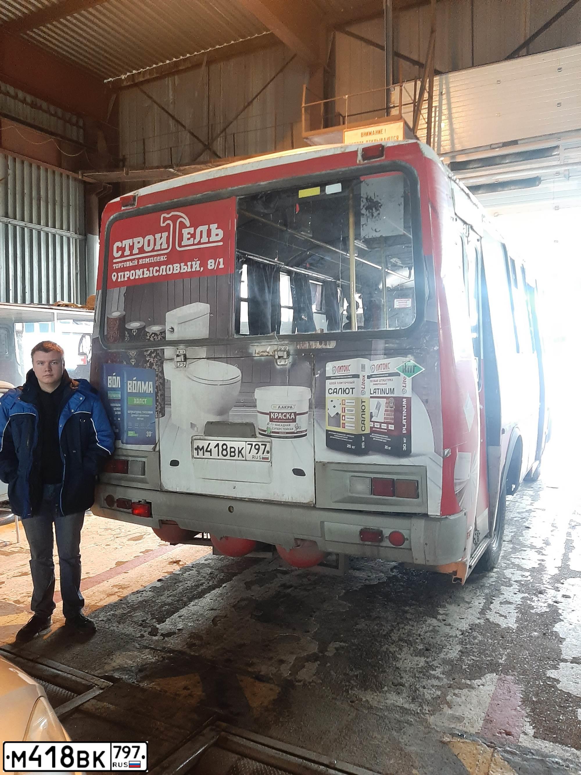 Фото автомобиля PAZ 3205, 2005 — госномер М418ВК797. Цвет: Синий (БЕЛО-СИНИЙ)