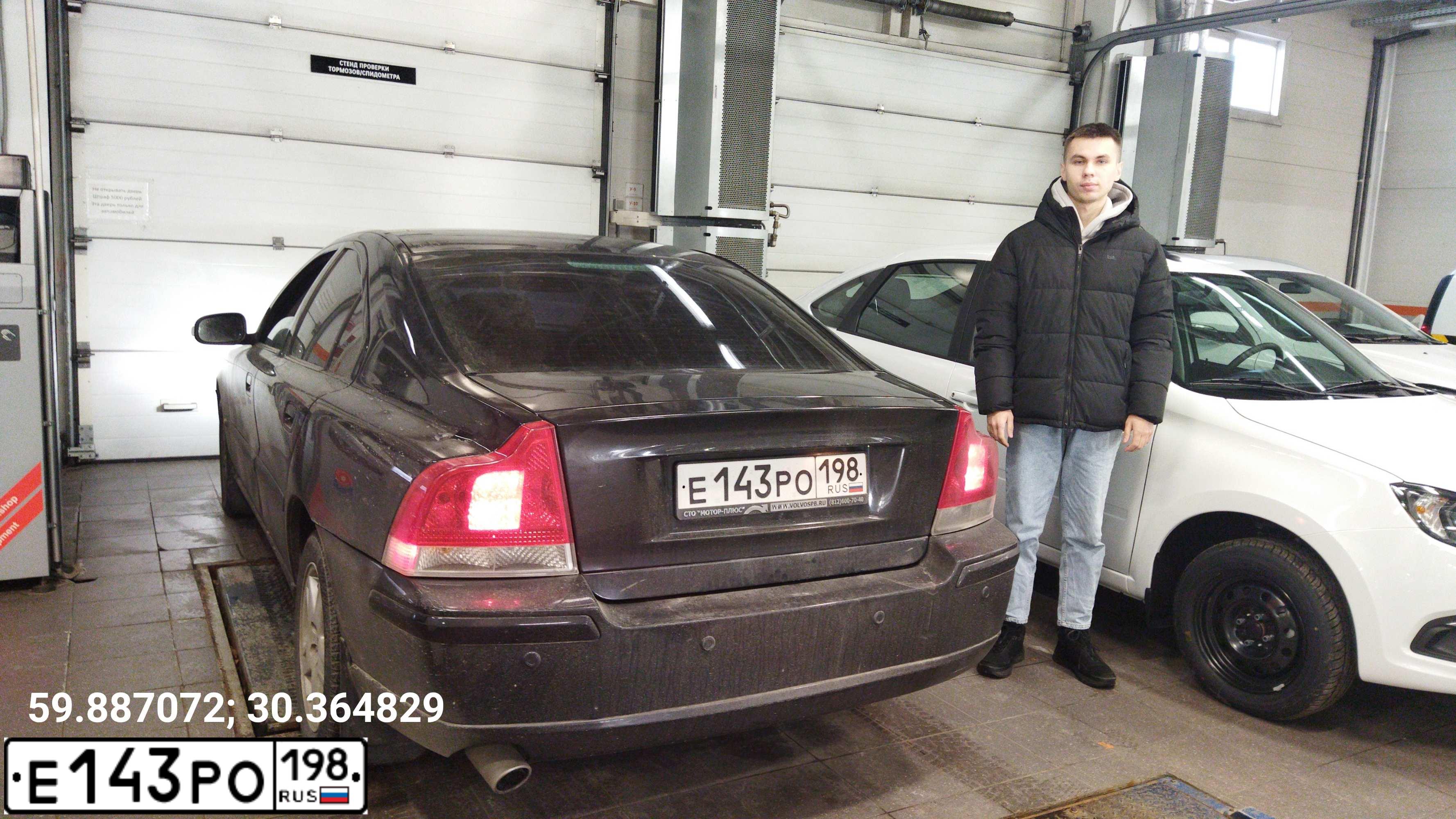 Фото автомобиля VOLVO S60, 2006 — госномер С177РВ198. Цвет: ЧЕРНЫЙ