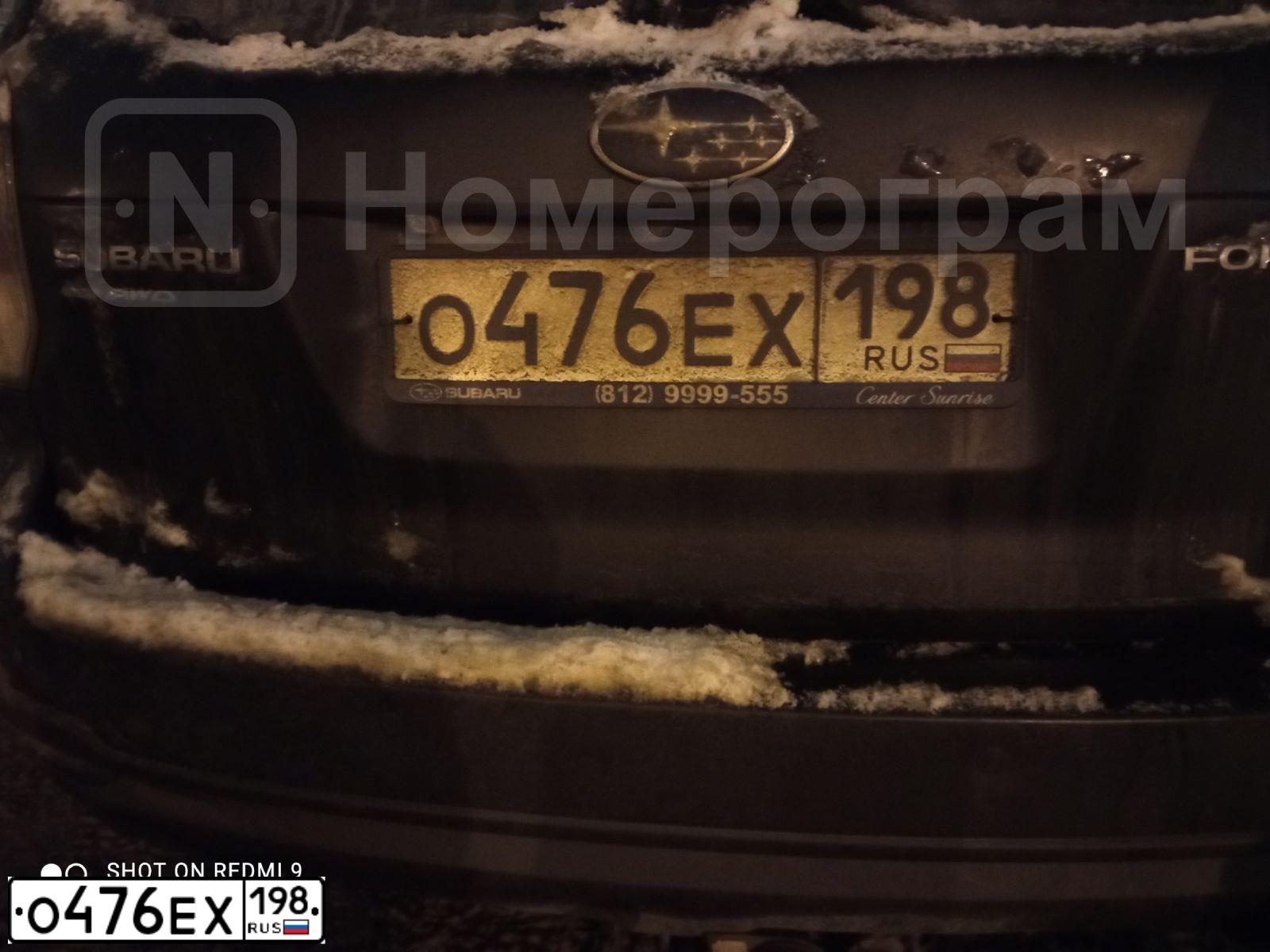 Фото автомобиля SUBARU FORESTER, 2017 — госномер О476ЕХ198. Цвет: ЧЕРНЫЙ
