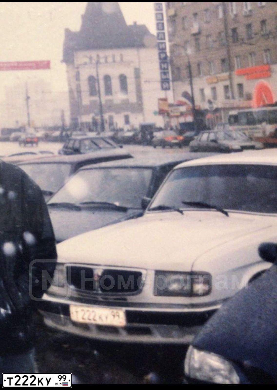 Фото автомобиля GAZ 3110 WOLGA, 1999 — госномер Т222КУ99. Цвет: БЕЛЫЙ