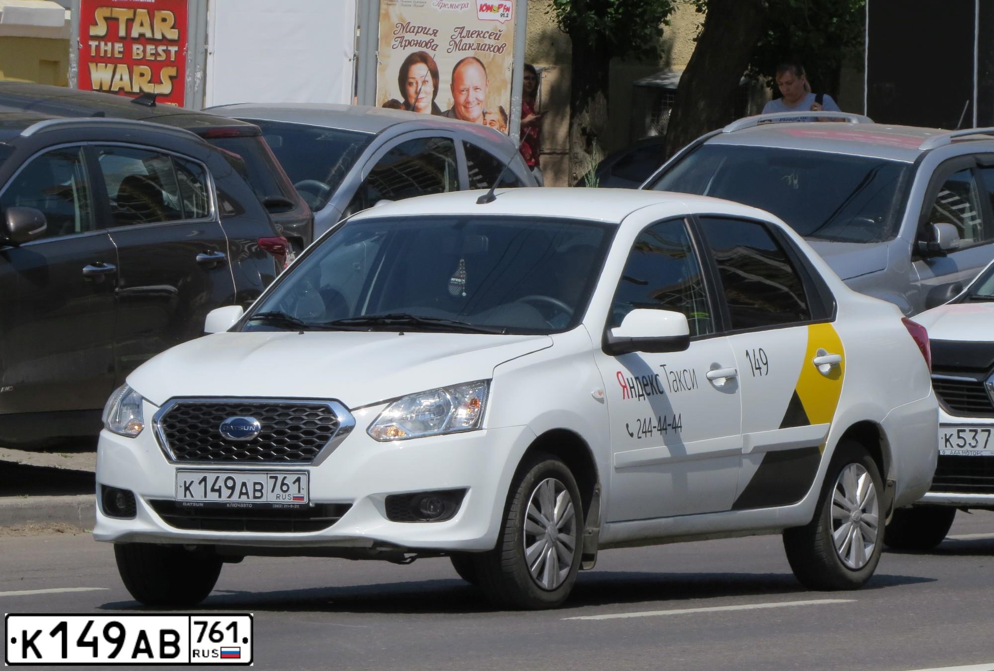 Фото автомобиля DATSUN ON-DO, 2019 — госномер К149АВ761. Цвет: БЕЛЫЙ