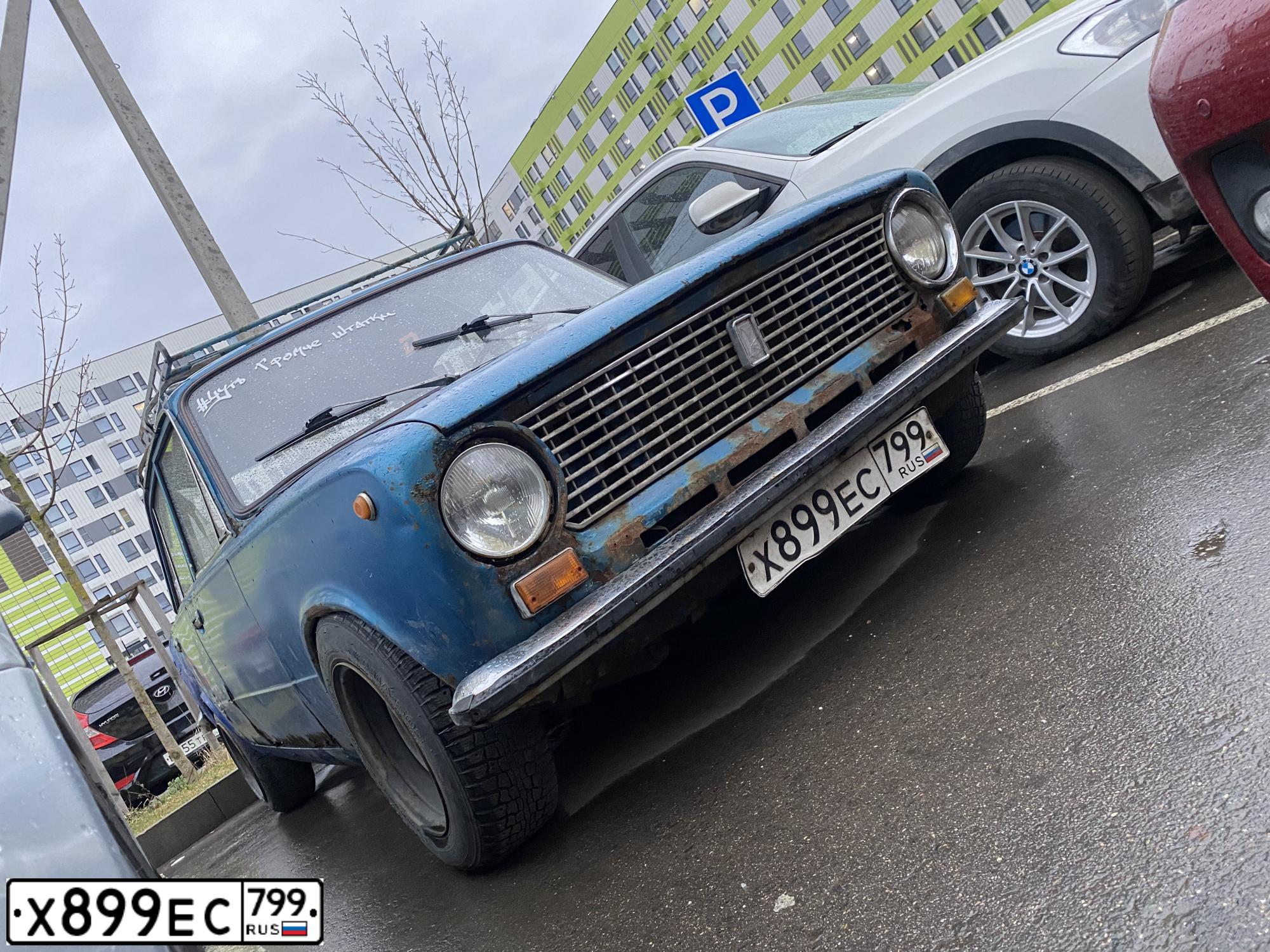 Фото автомобиля LADA 2101, 1983 — госномер Х899ЕС799. Цвет: синий