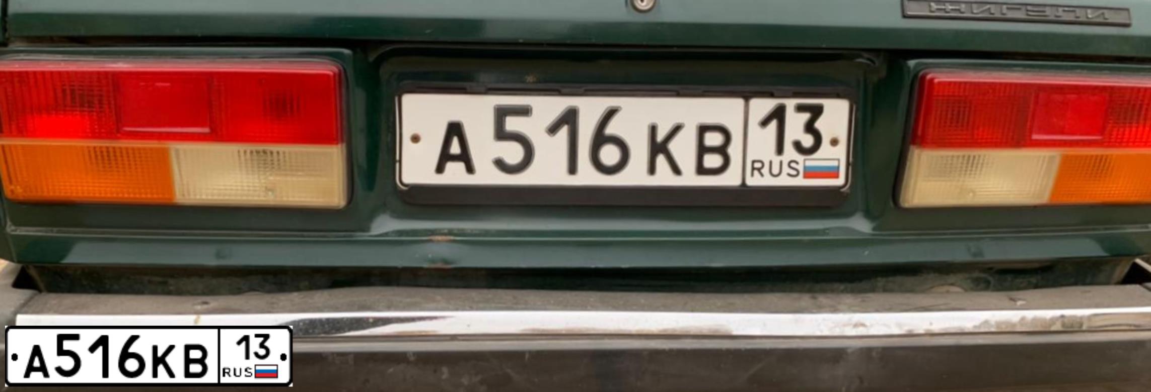 Фото автомобиля LADA 2107, 1997 — госномер Н055АС13. Цвет: ЗЕЛЕНЫЙ САД