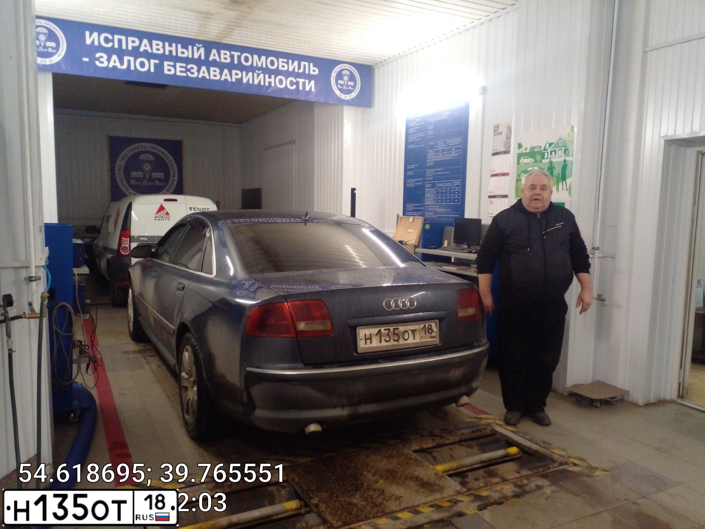 Фото автомобиля AUDI A8, 2004 — госномер Н135ОТ18. Цвет: СЕРО-СИНИЙ