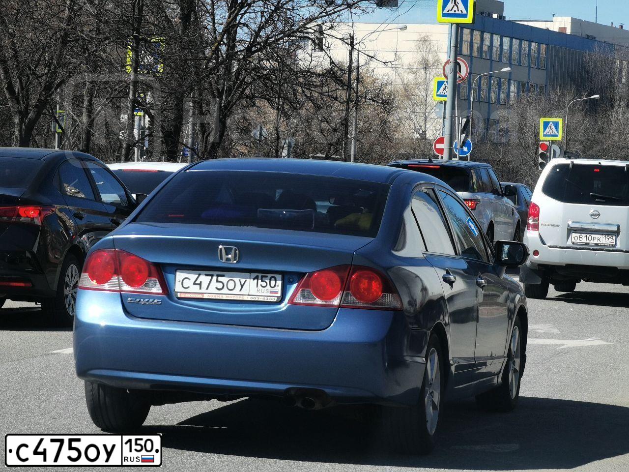 Фото автомобиля HONDA CIVIC, 2007 — госномер С475ОУ150. Цвет: СИНИЙ СВЕТЛЫЙ
