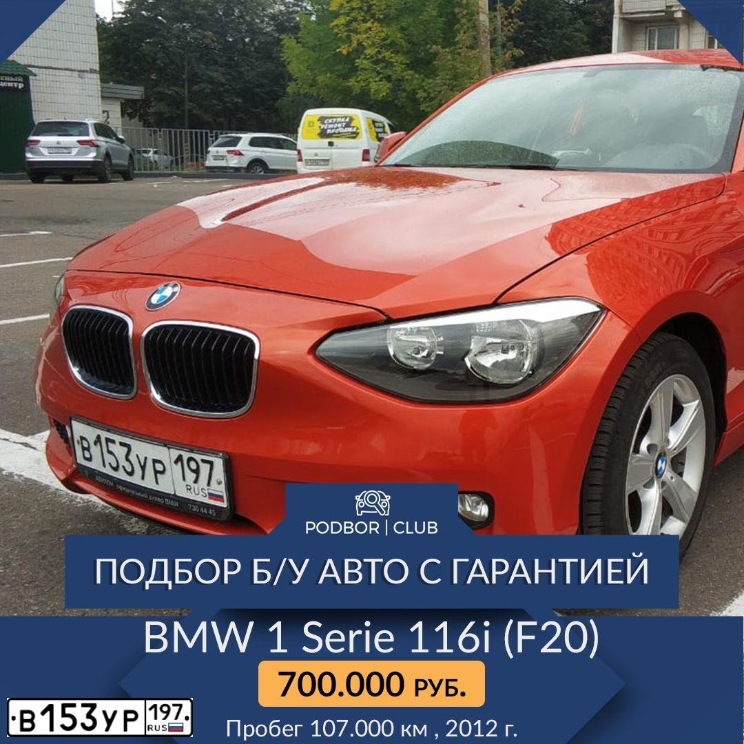 Фото автомобиля BMW 116I, 2012 — госномер М856ТЕ67. Цвет: Оранжевый