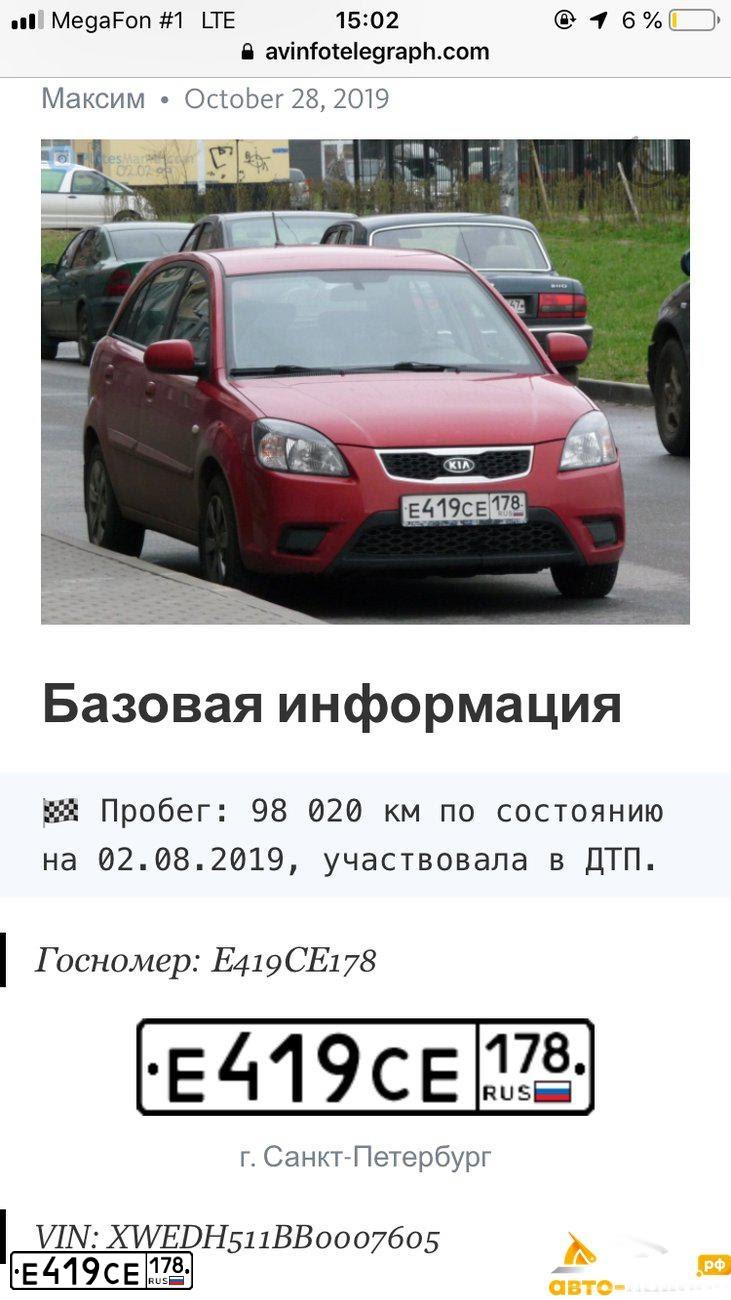Фото автомобиля KIA RIO, 2011 — госномер М612РТ198. Цвет: Красный