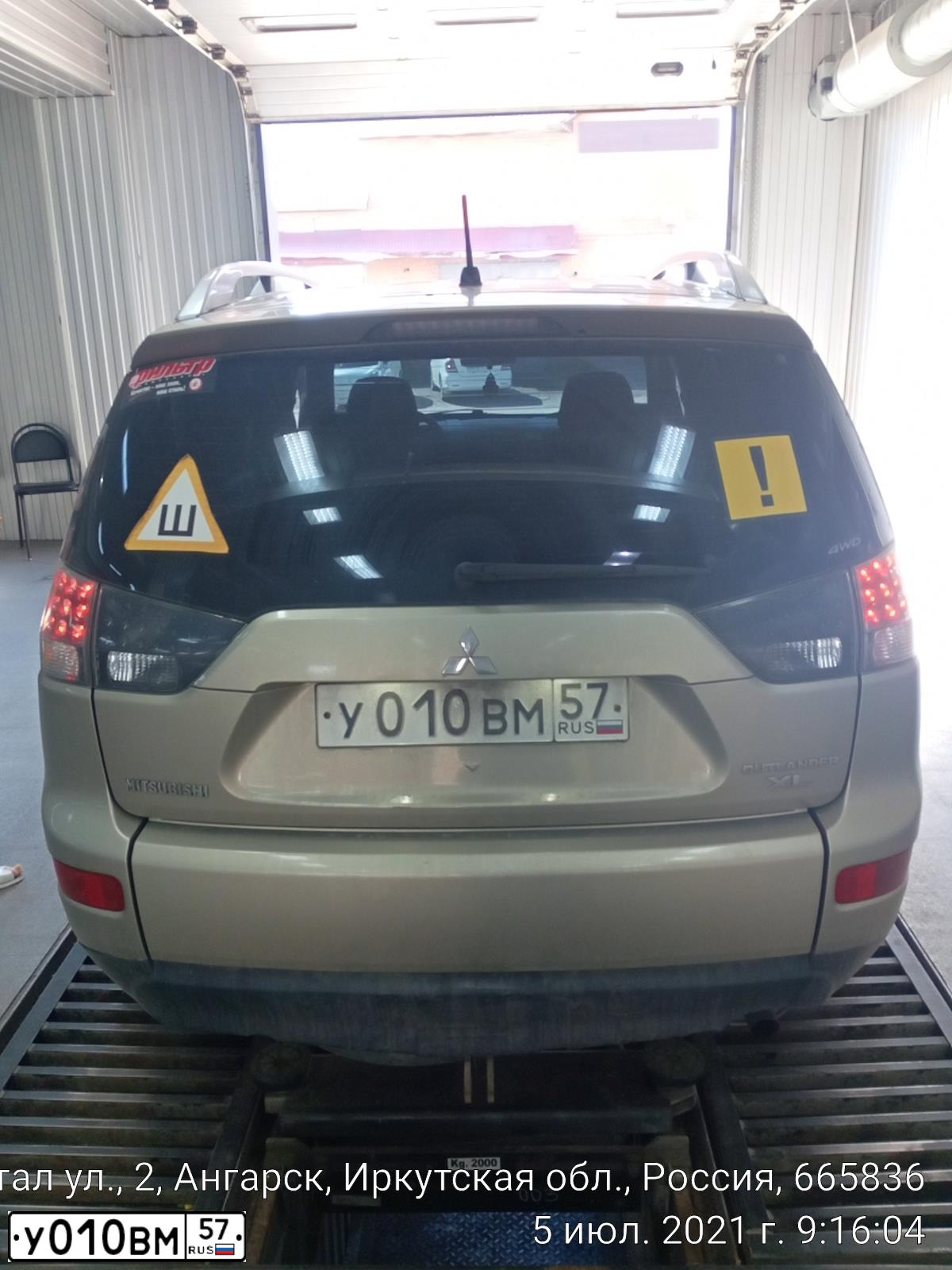 Фото автомобиля MITSUBISHI OUTLANDER, 2008 — госномер У010ВМ57. Цвет: Белый