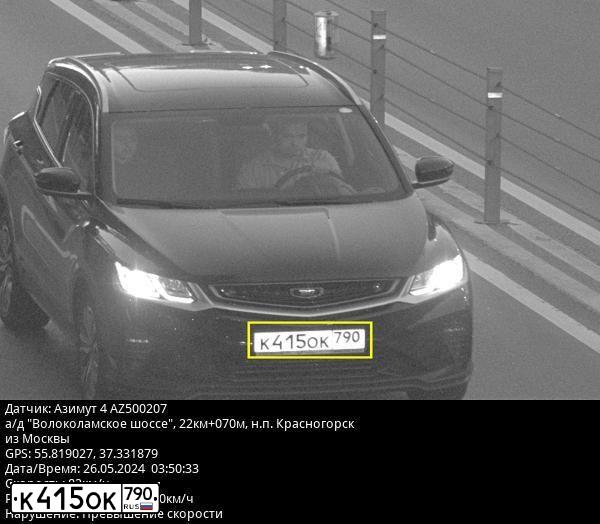 Фото автомобиля BELGEE X50, 2023 — госномер К415ОК790. Цвет: ЧЕРНЫЙ