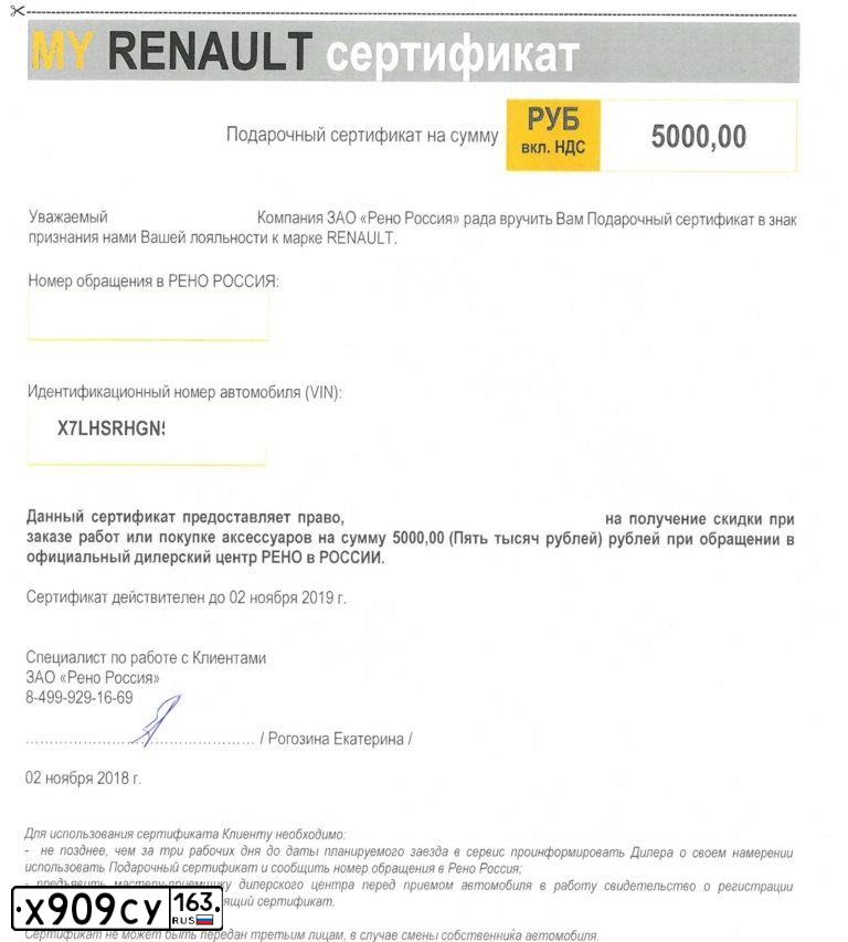 Фото автомобиля RENAULT DUSTER, 2017 — госномер Е502ЕМ156. Цвет: Белый
