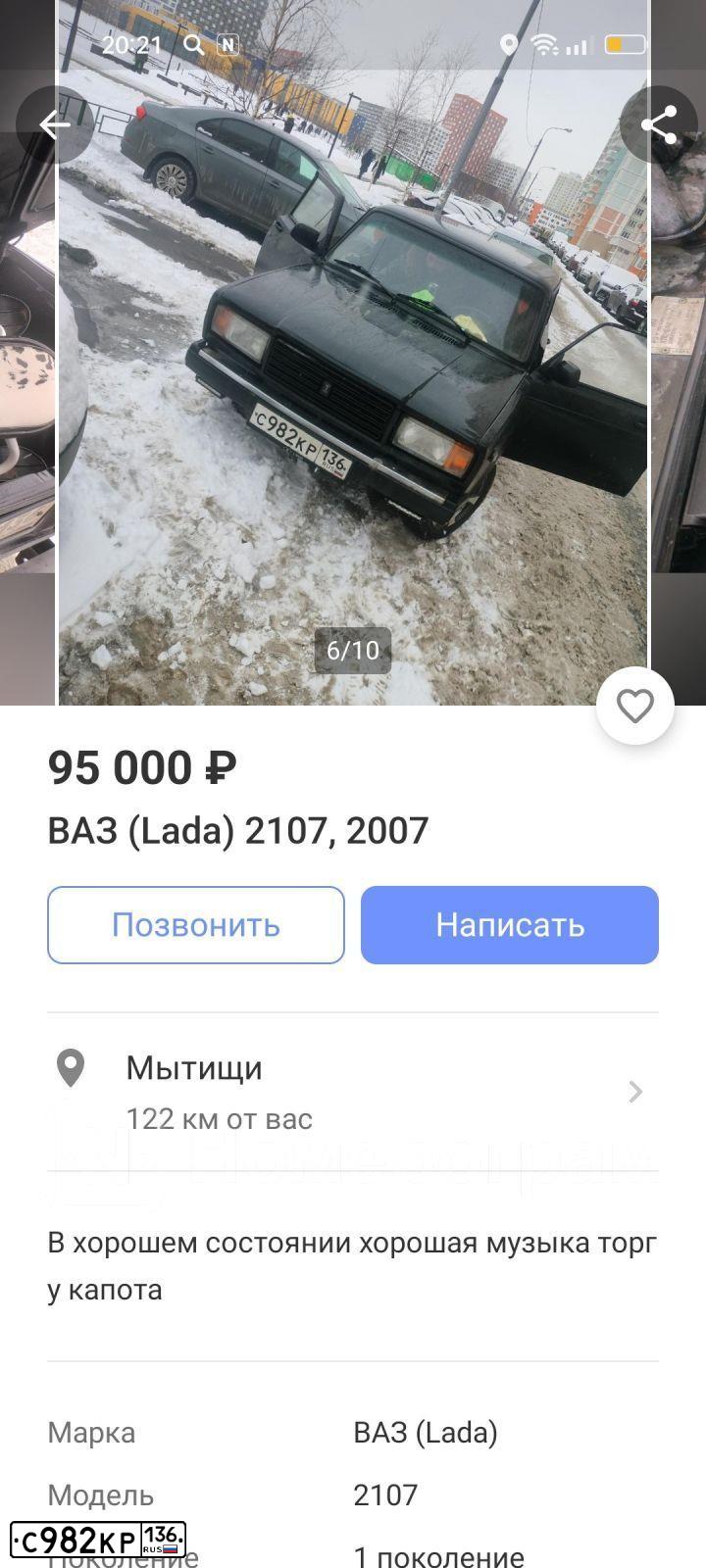 Фото автомобиля LADA 2107 LADA, 2007 — госномер С982КР136. Цвет: ЧЕРНЫЙ