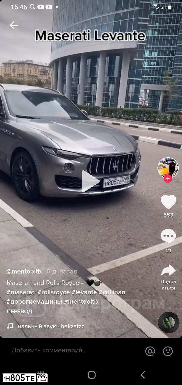 Фото автомобиля MASERATI LEVANTE, 2018 — госномер Н805ТЕ799. Цвет: СЕРЫЙ