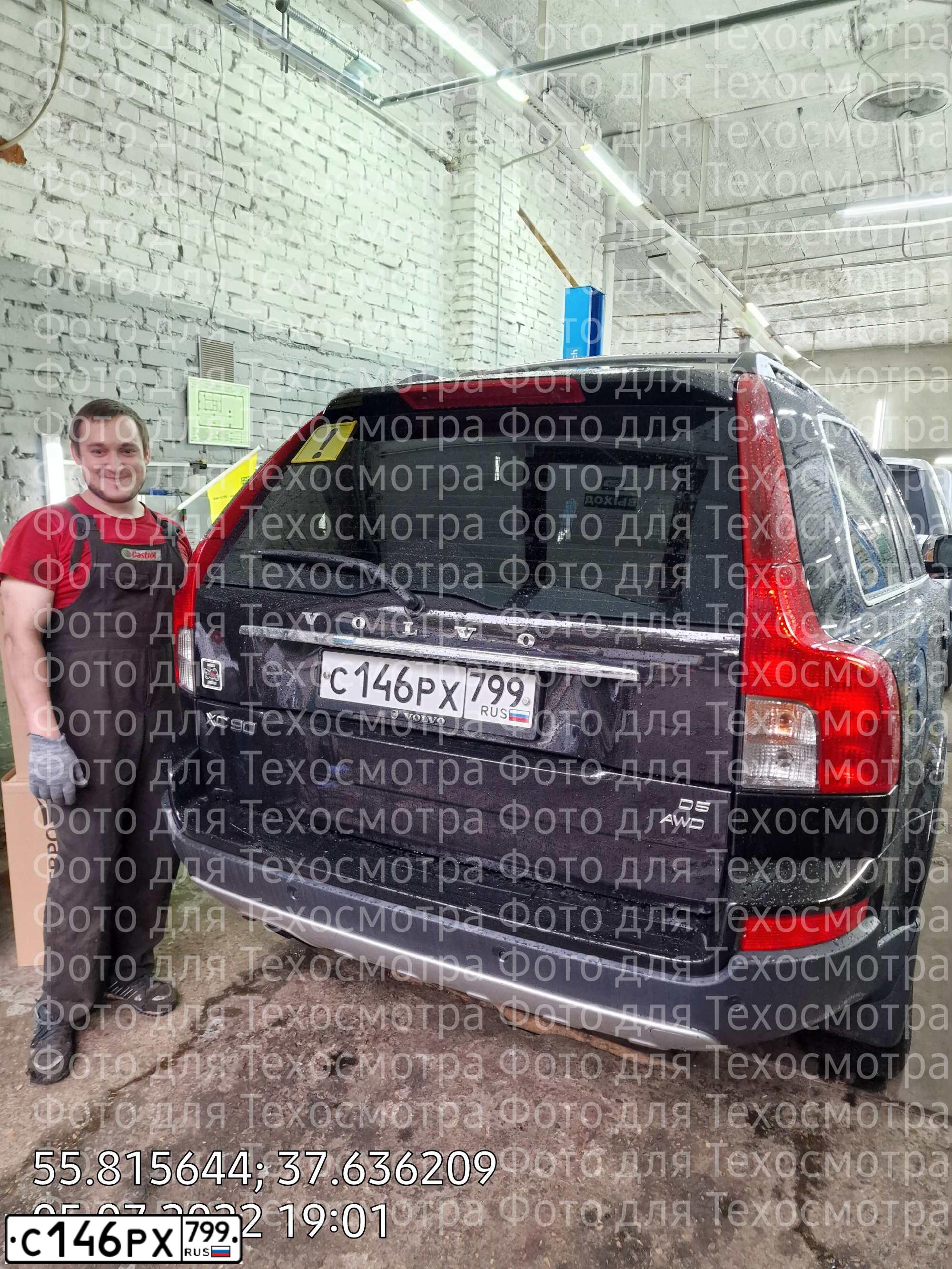 Фото автомобиля VOLVO XC90, 2008 — госномер С146РХ799. Цвет: ЧЕРНЫЙ